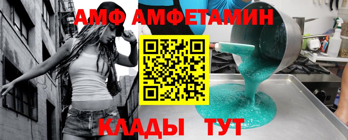 АМФЕТАМИН Розовый  Вход с VPN  Amphetamine  Ярцево 