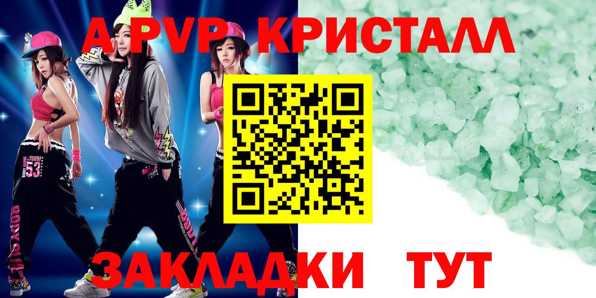 A-PVP СК КРИС Ярцево