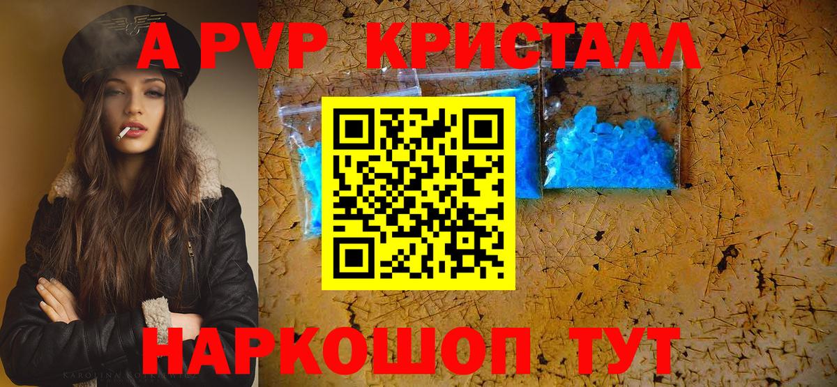 APVP СК  A-PVP Соль  Ярцево  Вход с VPN 