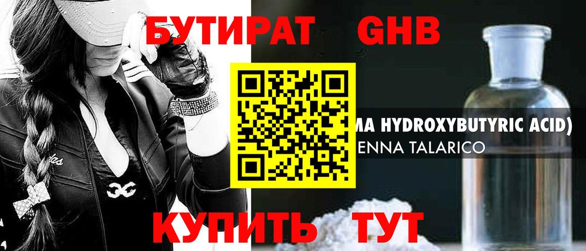 Ярцево  Бутират  Вход с VPN  Бутират вода 