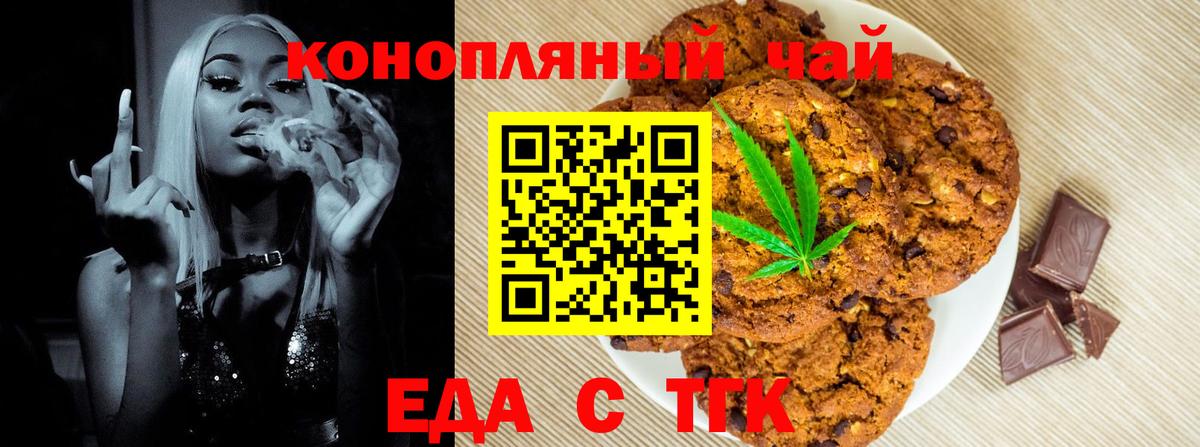 Ярцево  Еда ТГК марихуана  Вход с VPN 