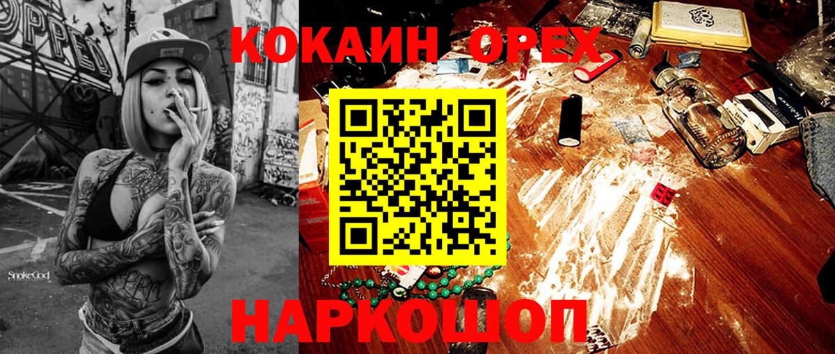 Ярцево  COCAIN Эквадор  Вход с VPN  COCAIN Перу 