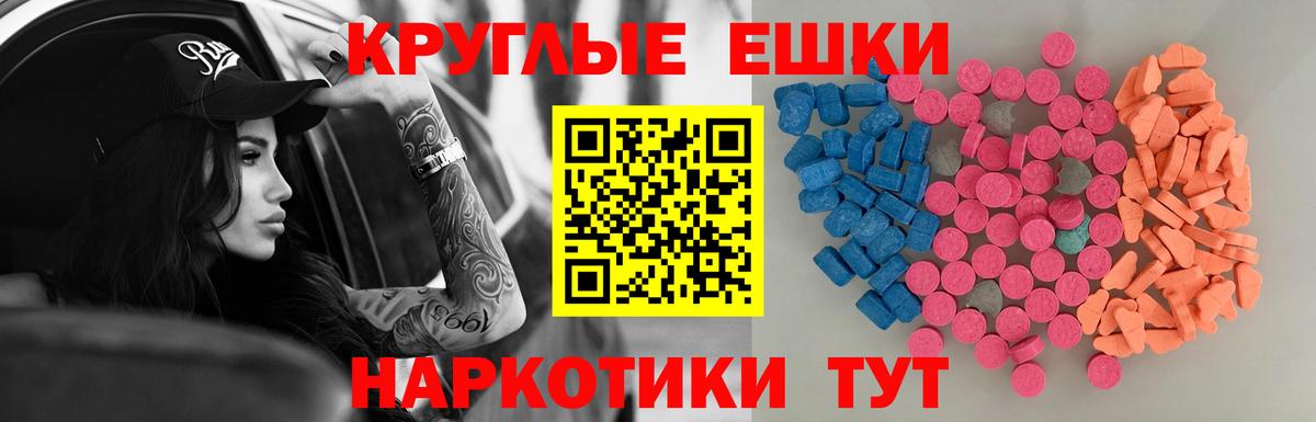 ЭКСТАЗИ 280мг  ссылка на мегу ссылка  Ярцево  ЭКСТАЗИ круглые  Вход с VPN 