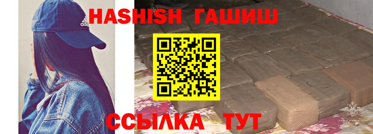 Ярцево  ГАШИШ Cannabis  ГАШ  ГАШ Cannabis  Вход с VPN 