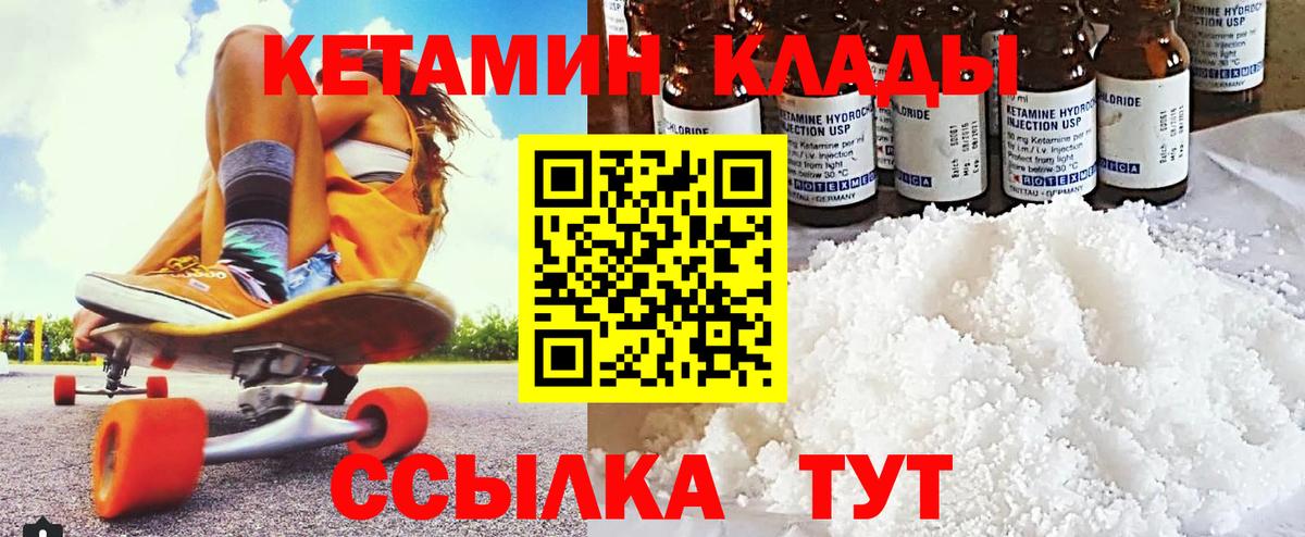 Ярцево  КЕТАМИН ketamine  Кетамин VHQ  Вход с VPN 