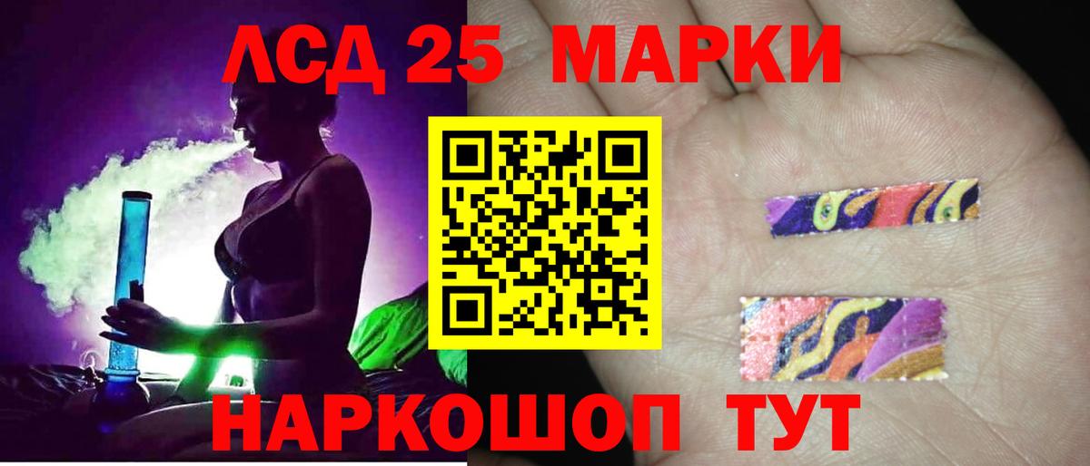 LSD-25 экстази ecstasy Ярцево