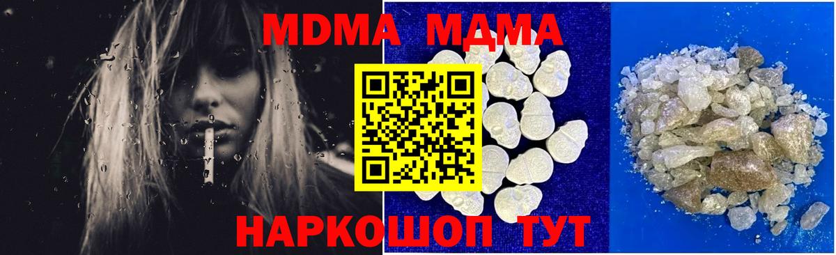 MDMA VHQ  MDMA crystal  MDMA  Вход с VPN  Ярцево 