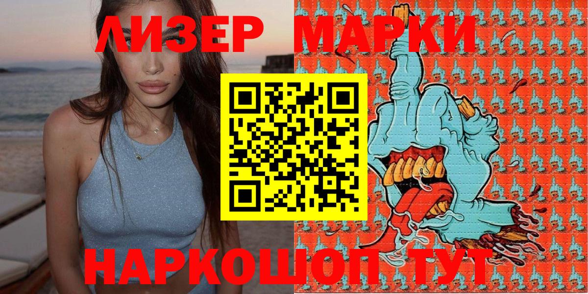 Марки N-bome 1500мкг  Вход с VPN  Марки N-bome 1500мкг  Ярцево 
