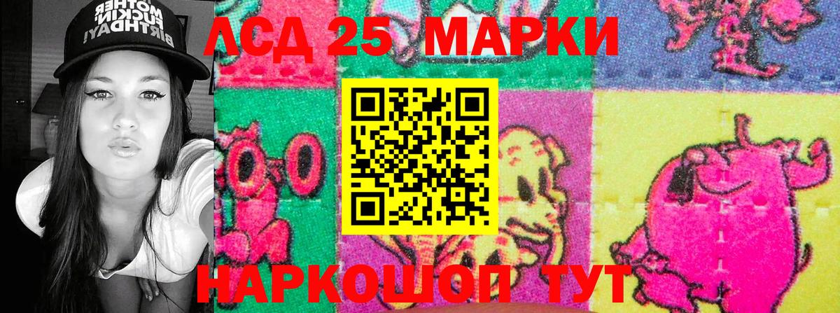 Наркотические марки 1,5мг Ярцево