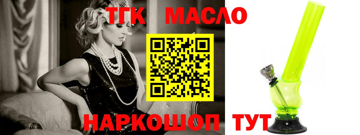 магазин  наркотиков  ТГК вейп с тгк  Ярцево  Вход с VPN  ТГК Wax 