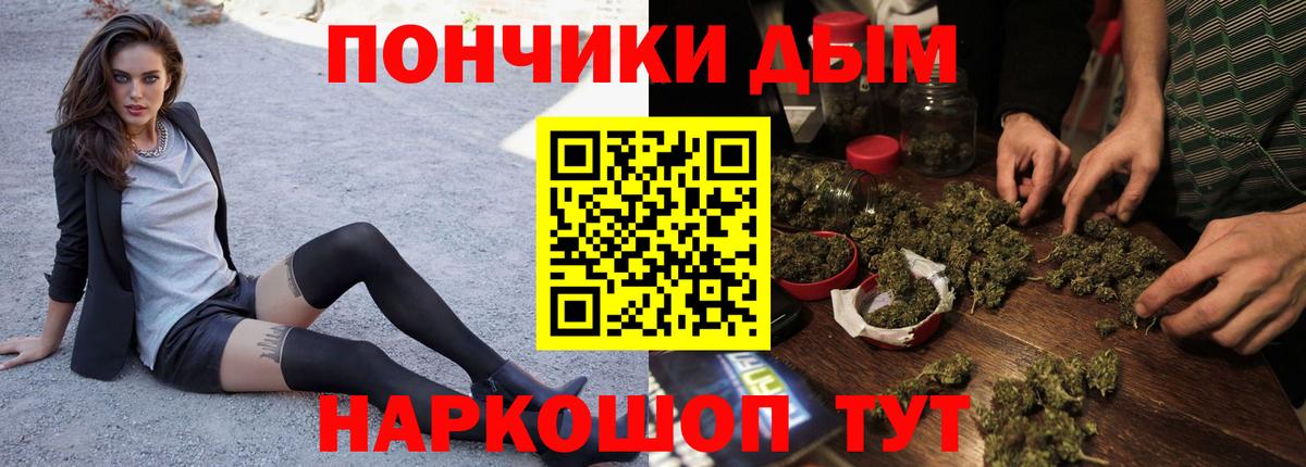 Каннабис планчик  МАРИХУАНА OG Kush  Вход с VPN  Ярцево 
